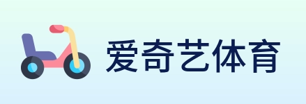 爱奇艺体育 logo